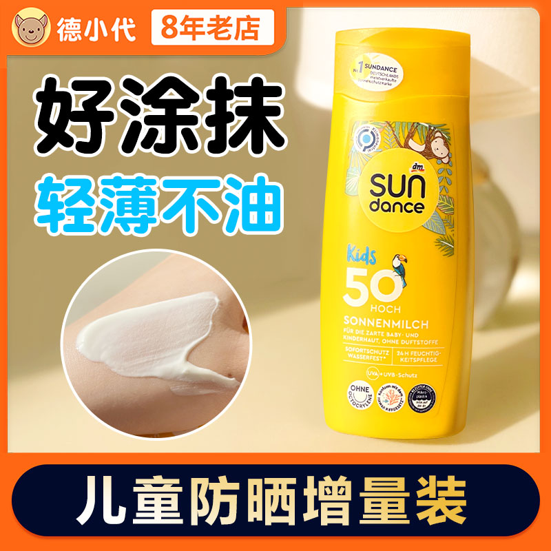 German sundance baby sunscreen for infant sun cream SPF50 waterproof light and thin anti-sunscreen 200ml-Taobao