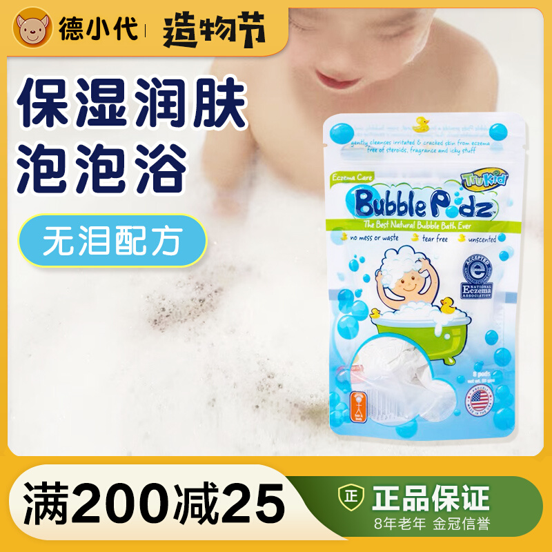 American Trukid children's bubble bath baby bath liquid bath ball bath spa shower gel gentle care