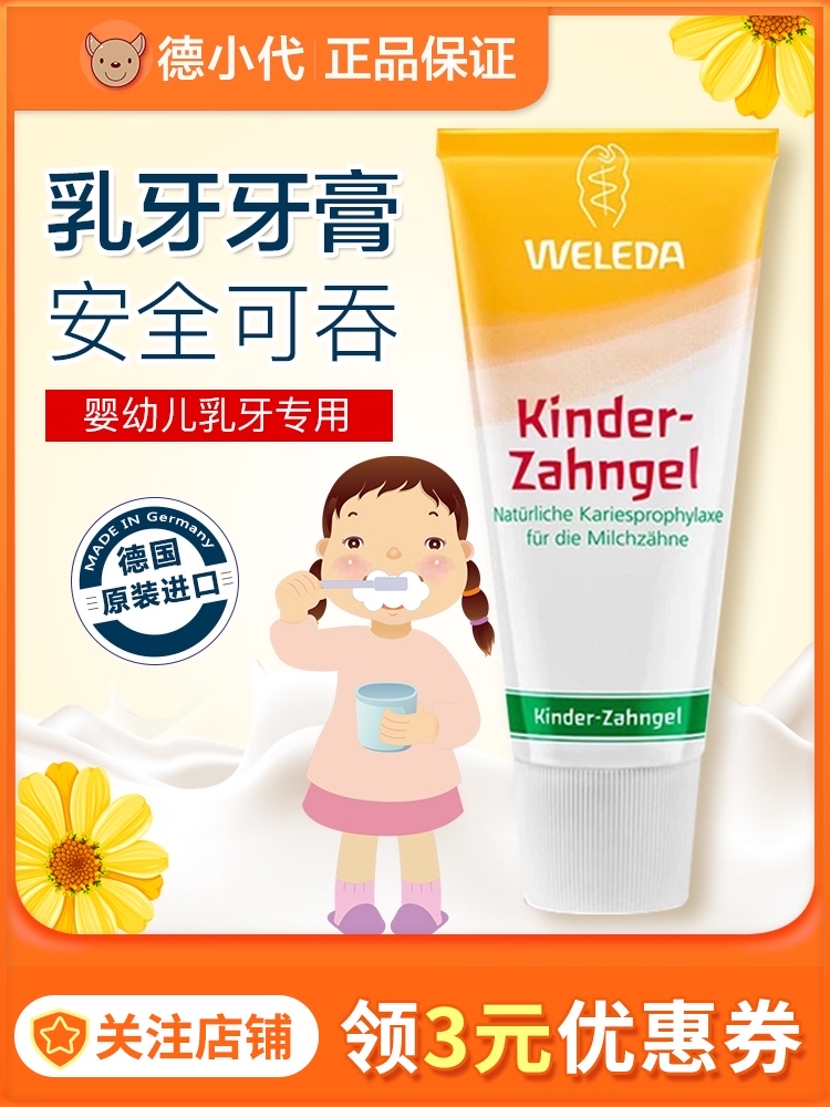Weleda, Germany, Marigold flower, baby, baby, fluoride-free, swallowable, edible 1-3-4- 6 Toothpaste