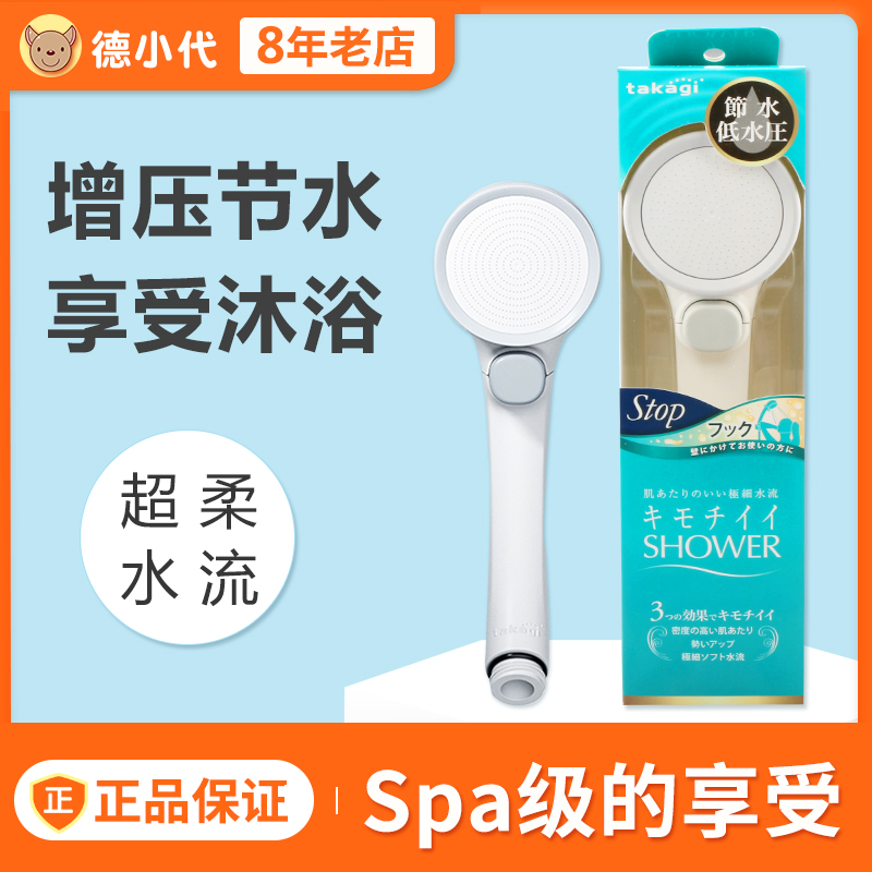 Japan's takagi shower head children's shower supercharged baby filter pressurized shower shower head set