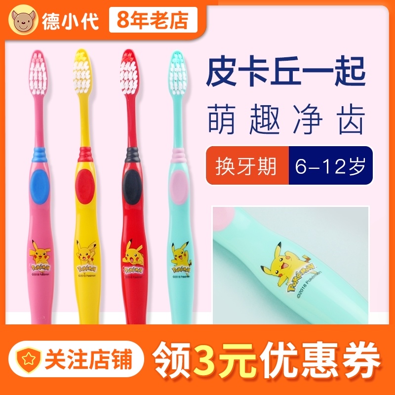 Germany imported Geno Signal with suction cup standing children's tooth protection tooth replacement toothbrush 6-12 years old single