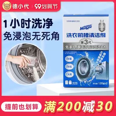Immersion-free washing machine tank cleaner per stain per gram MazMac wave wheel drum descaling and disinfection cleaning agent 240g