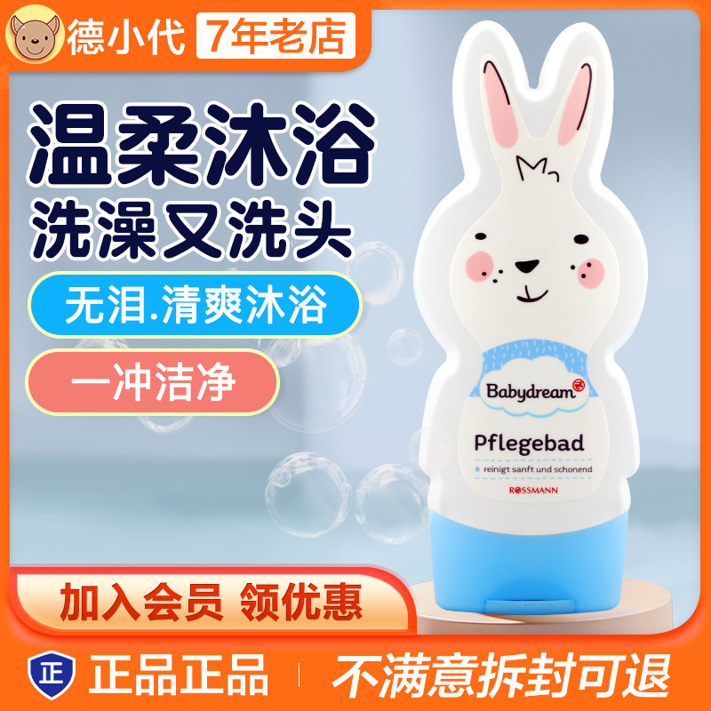 German import babydream children soothing body lotion with bath dew newborn baby oat gentle shampoo