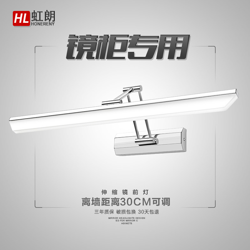 Iridescent mirror front light make-up room led bathroom mirror lamp mirror cabinet minimalist with modern waterproof anti-fog Eurostyle wall lamp makeup