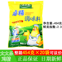 Taitaile Three Fresh Chicken Essence 454g Small Bag of Household Catering Commercial Stir-fried Soup Fresh Seasoning Instead of Monosodium Glutamate