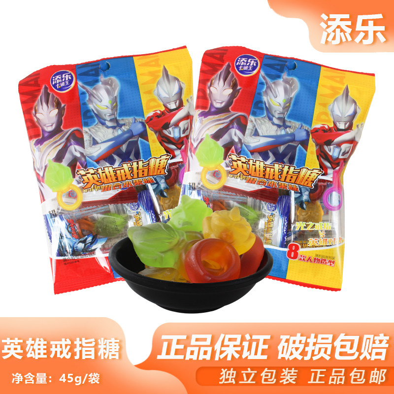 Timle Ultraman Ring Candy 45g Mixed Fruit Flavor Gummies Craving Snacks Snacks QQ Sugar Juice Gummies