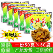 Fuling pickled mustard tuber slices Yu orange boss dish 50g * 50 bags of small package whole box food flavor pickles Chongqing specialty