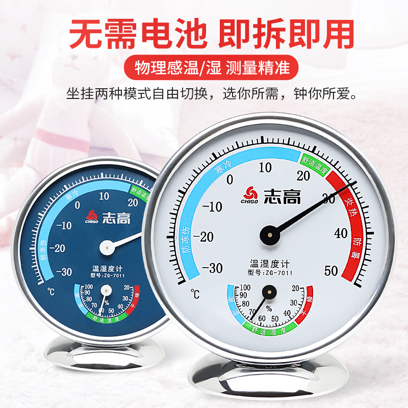 HTH Hydrothermometer Thermometer Indoor and outdoor Baby room high precision thermometer office household desktop temperature meter