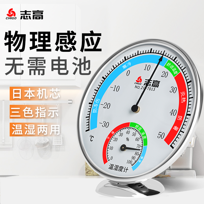 Hi-Temperature Hygrometer Indoor High Precision Precision Thermometer Hygrometer Home Dry Wet Baby Room Temperature Gauge
