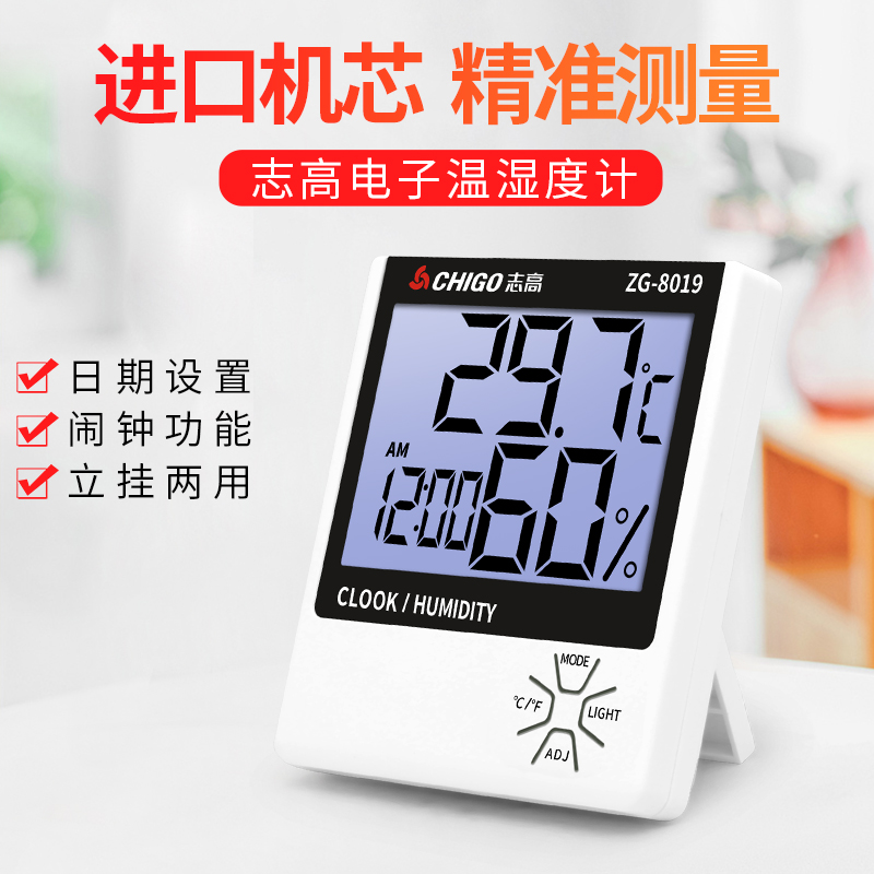 Chigo Electronic Thermohygrometer Thermometer Home Digital Display Indoor Thermometer Dry Wall Hanging Baby Room Temperature Meter