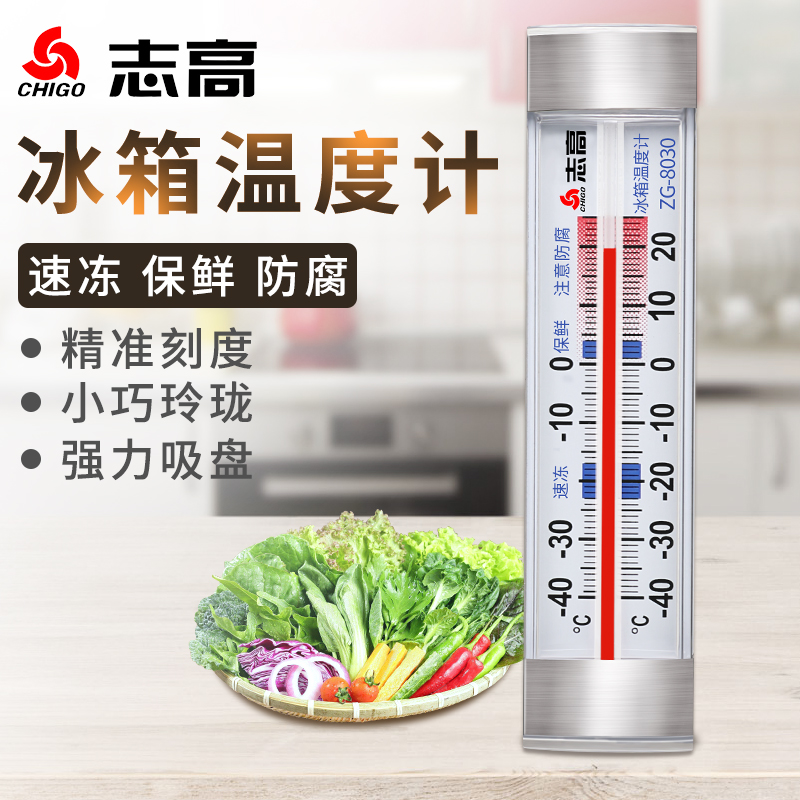 Zhigao High Precision Refrigerator Thermometer Supermarket Freezer Freezer Freezer Freezer Freezer freezer Measuring inner use Preservation Cabinet