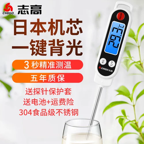 Электронный термометр, моющее средство для бутылочек для домашнего использования