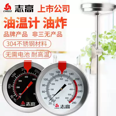 Zhigao baking thermometer Oil thermometer Frying commercial probe kitchen high temperature high precision oil thermometer table