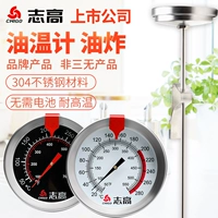 Термометр Zhigao Thermometer Thermometring Коммерческий зонд -тип кухня высокая температура высокая температура таблетки измерения масла
