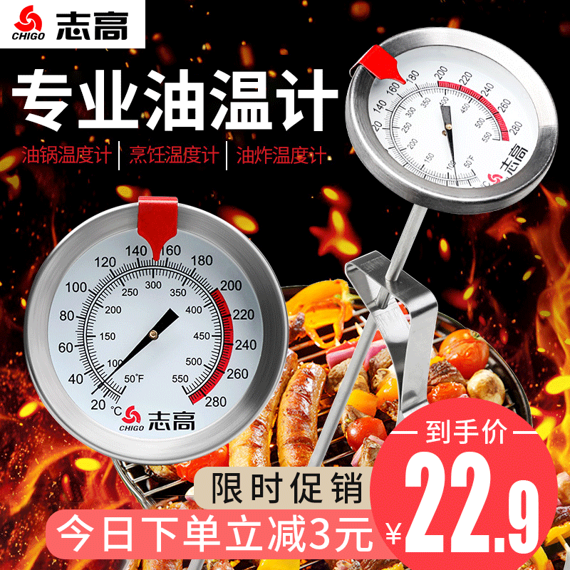 Chigo Oil Thermometer Fried Commercial Probe Baked Goods Temperature Kitchen High Temperature High Precision Oil Thermometer Meter