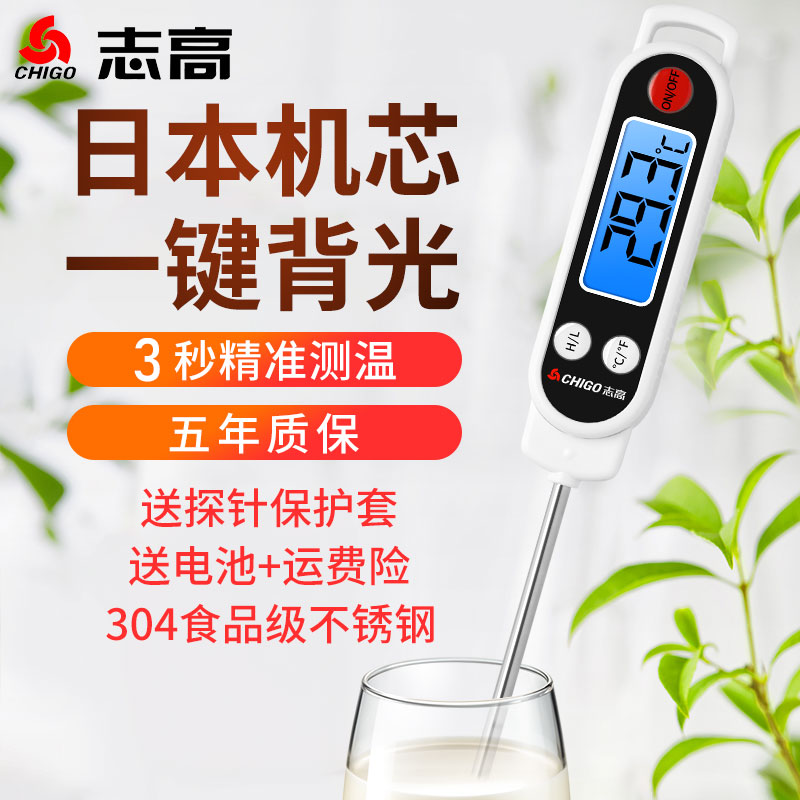 Zhigao Thermometer Water Temperature Gauge Oil Temperature Kitchen High Precision Home Food Test Water Temperature Milk Warm Baking Baby Milk Bottle