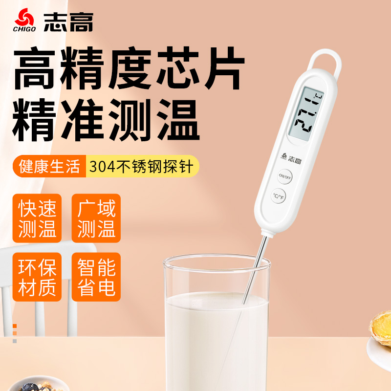 Zhigao Food Thermometer Kitchen Home High Precision Baby Milk Bottle Hot Water Test Water Temperature Probe Center Water Temperature Meter