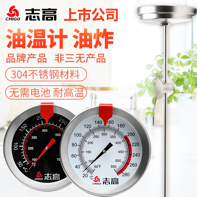Zhigao Oil Fried Commercial Probe Type Baking Thermometer Oil Temperature Gauge Kitchen High Temperature High-precision Oil Temperature Meter