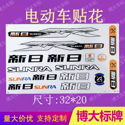 Xinri EMU decal waterproof sticker Car calibration custom decal logo labeling sticker soft calibration customization