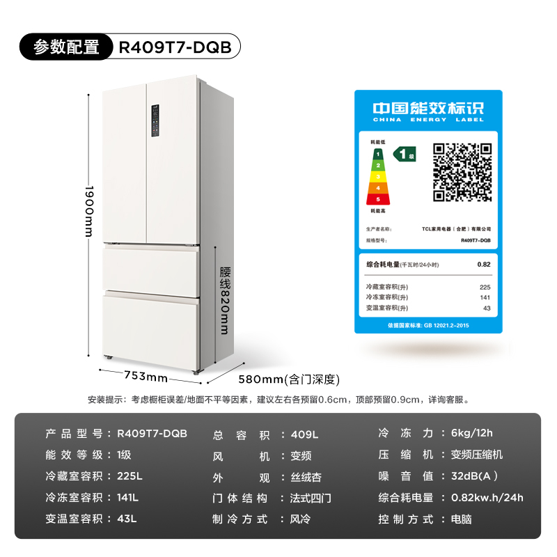 Tcl R409T7-Dqb French-Style Multi-Door Four-Door Refrigerator Ultra-Thin for Small Apartments with Zero Embedding and Fully Automatic Ice-Making Tcl R409T7-Dqb French-Style Multi-Door Four-Door Refrigerator Ultra-Thin for Small Apartments with Zero Embedding and Fully Automatic Ice-Making
