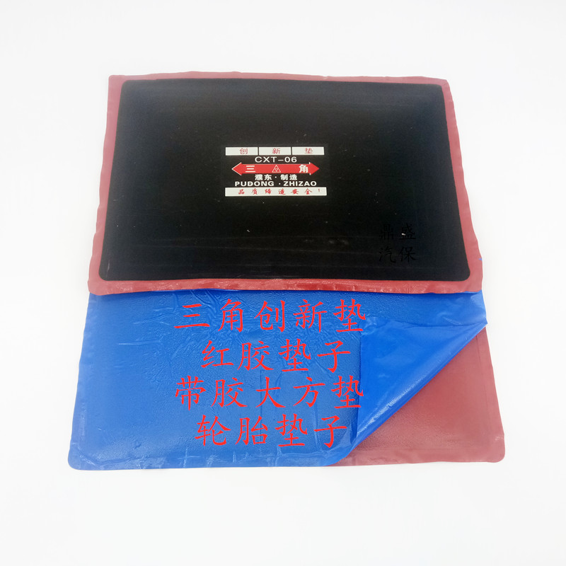 Replacement Tire Generous cushion Carvan Tire Reinforcement Mat triangular Butyl Steel Wire Outburst Gas Rubber Combined Cushion