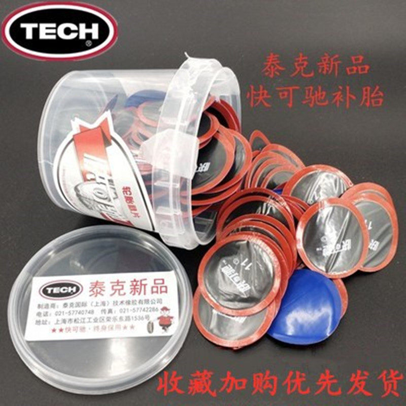 Fast-Speed Supplement Tire Negatives Negatives Vacuum Tire Inner Tube Cold Supplement Negatives Glue Quality Assurance