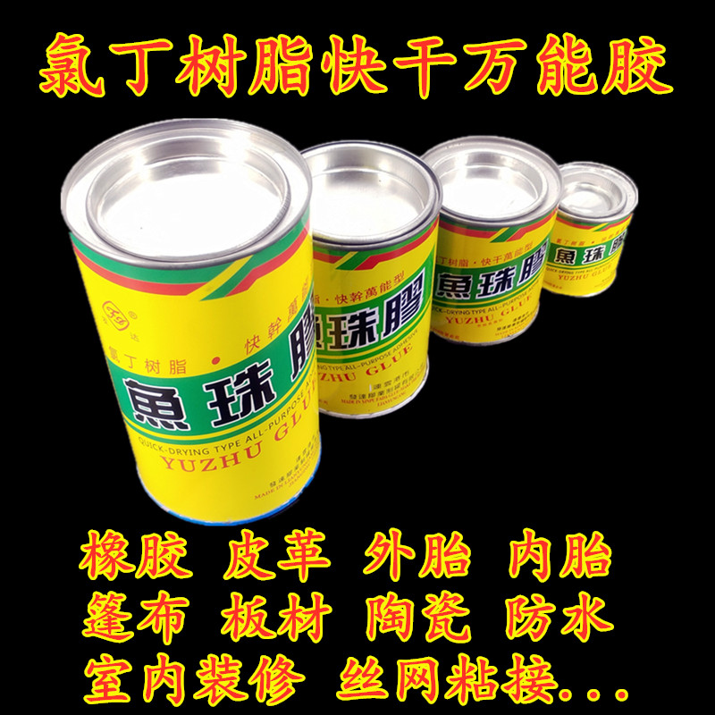 Fish Bead Gel Neoprene quick dry Wanting rubber Rubber Tyre Rubber Leather sheet rubber Furnishing Upholstery 309 Strong Force Glue Water