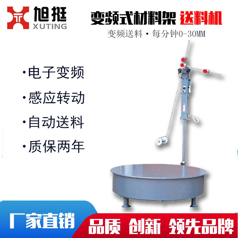 Disc Feeder Automatic Feeding Device Flat Horizontal Material Rack Desktop Induction Variable Frequency Stamping Turntable Discharge Rack Disc Feeder Automatic Feeding Device Flat Horizontal Material Rack Desktop Induction Variable Frequency Stamping Turntable Discharge Rack