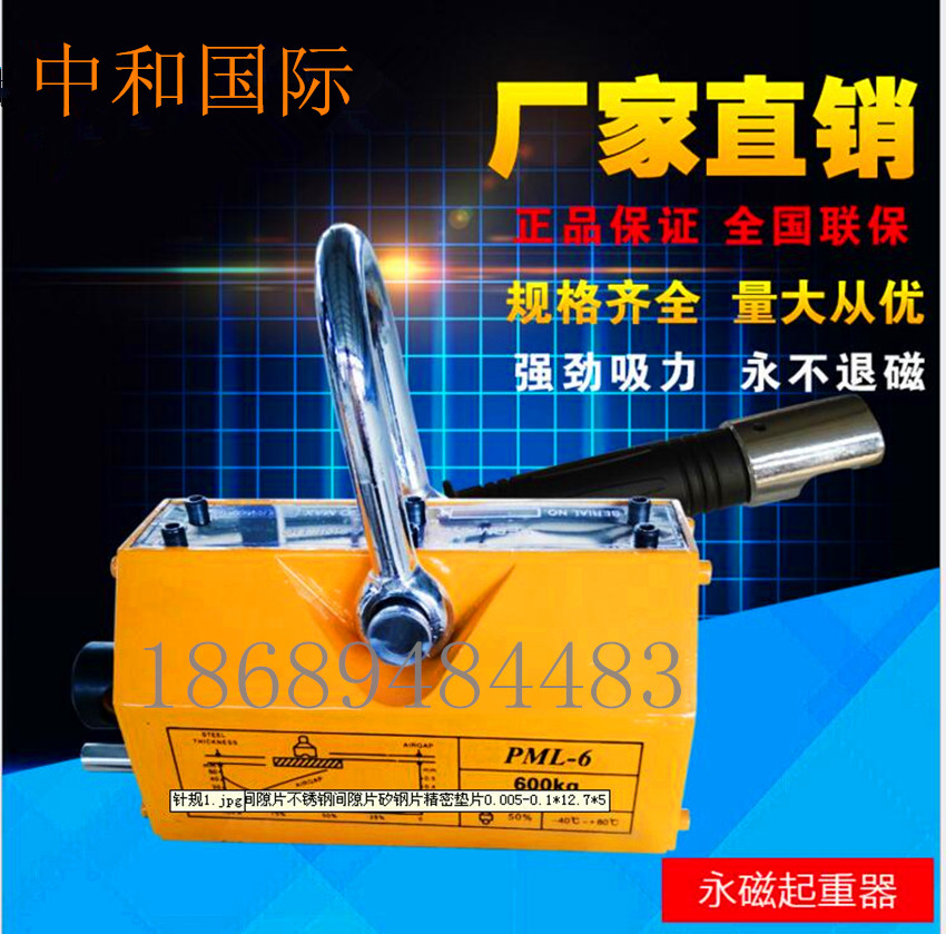 Manual magnet steel plate hoist ultra-strong magnetic suction cup powerful permanent magnet hoisting tool magnetic hanger