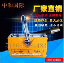 Manual magnet steel plate Jack super strong magnetic cup strong permanent magnet Jack magnetic spreader