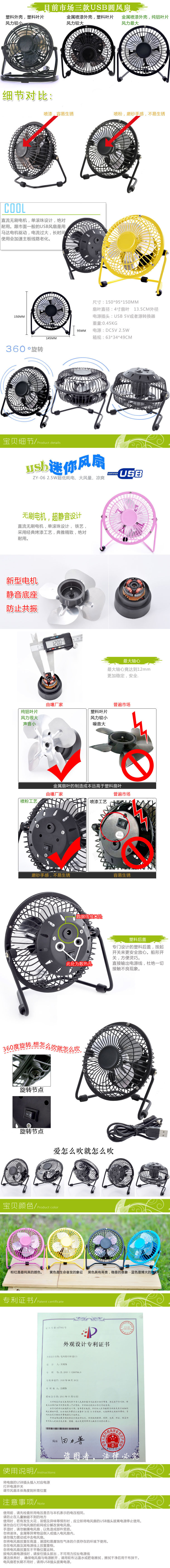 Ventilateur USB - Ref 400392 Image 30