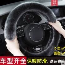 Steering wheel set Geely Emgrand GS Borrey EV Bo Yue GL Vision EC7 Bin Yue D type to keep warm in winter