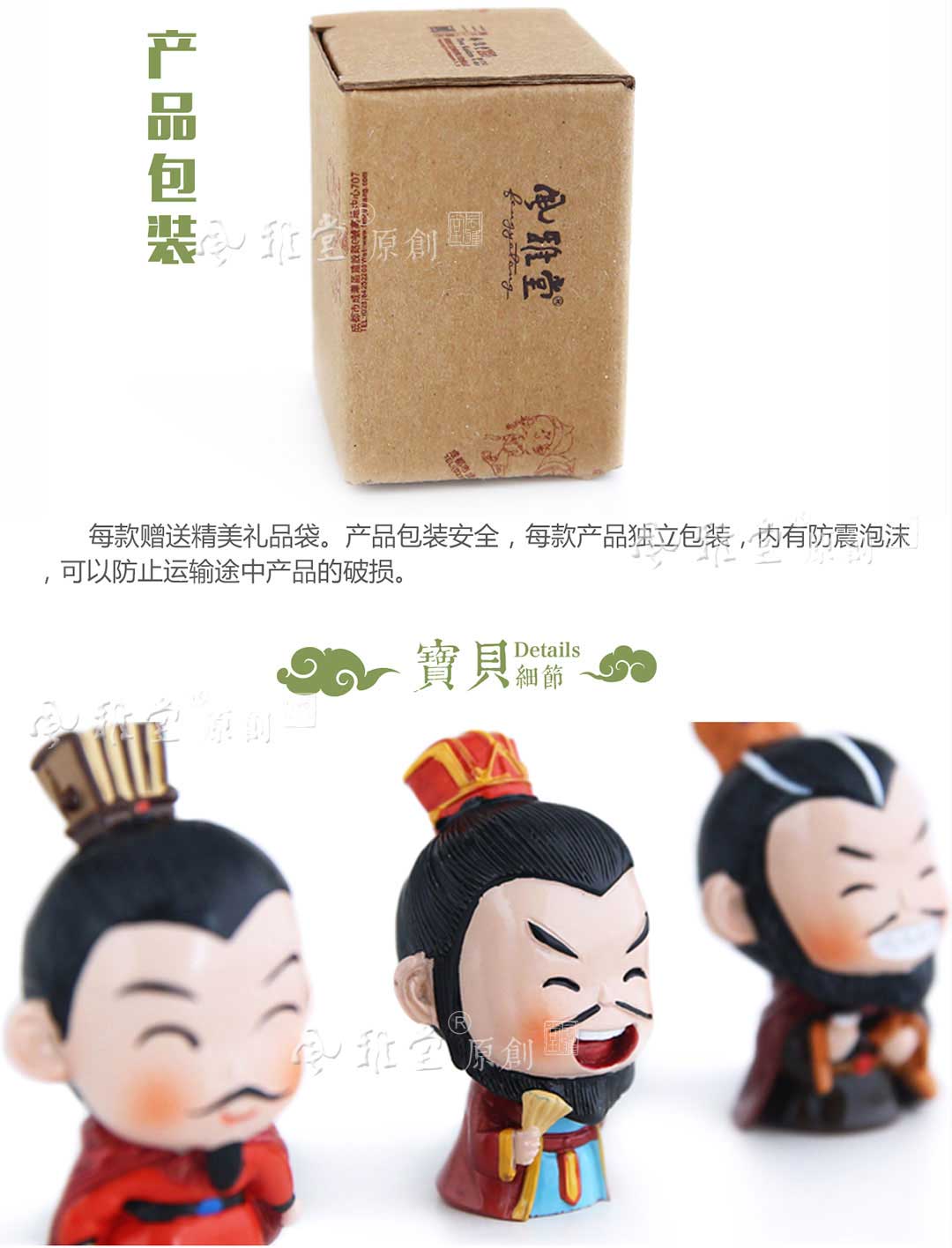 Feng Ya Tang Mini Three Kingdoms Nhân vật Trang trí Búp bê Trinkets Thành Đô Lưu niệm Nhựa Thủ công Sáng tạo những vật trang trí nhà đẹp