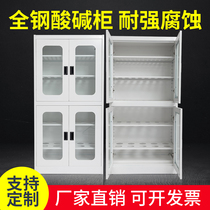 Laboratory drug cabinet Vessel cabinet All-steel reagent cabinet All-wood instrument cabinet Glass reagent cabinet pp drug cabinet