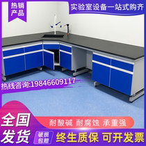 Laboratory test bench workbench Steel-wood edge table Operating table All-steel test bench Reagent rack table Ventilation cabinet