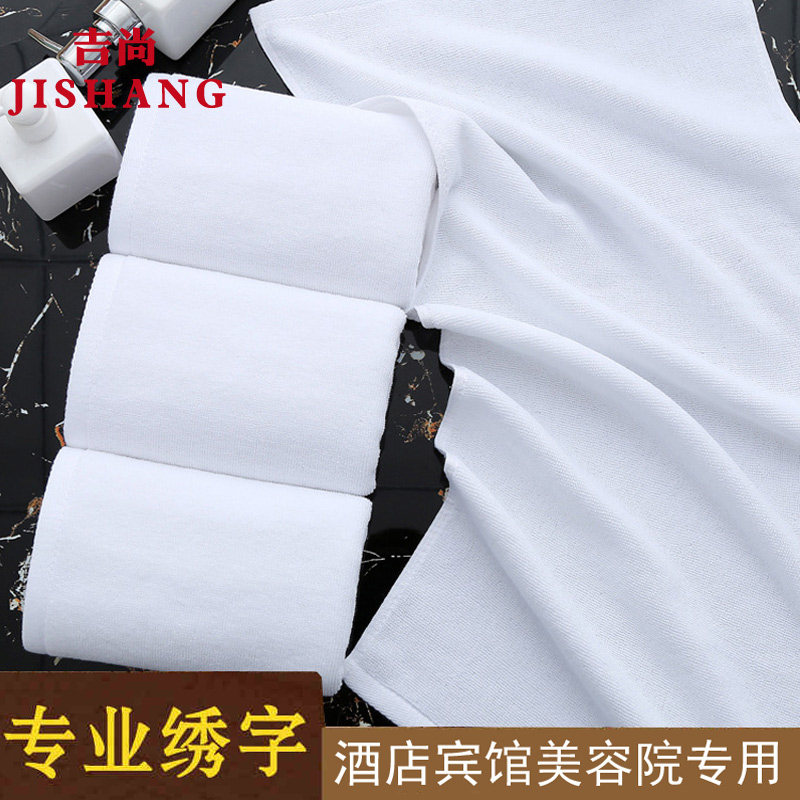 Hotel hotel pure white towel household pure cotton face wash cotton beauty salon special thickened water absorption custom logo