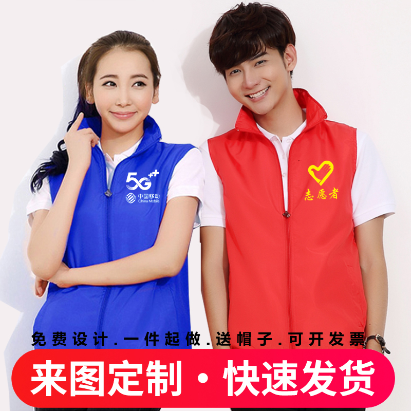 Volunteer Waistcoat Custom Party Member Volunteer Red Vest Advertising Print Character Logo Active Culture Shirt Work Clothing