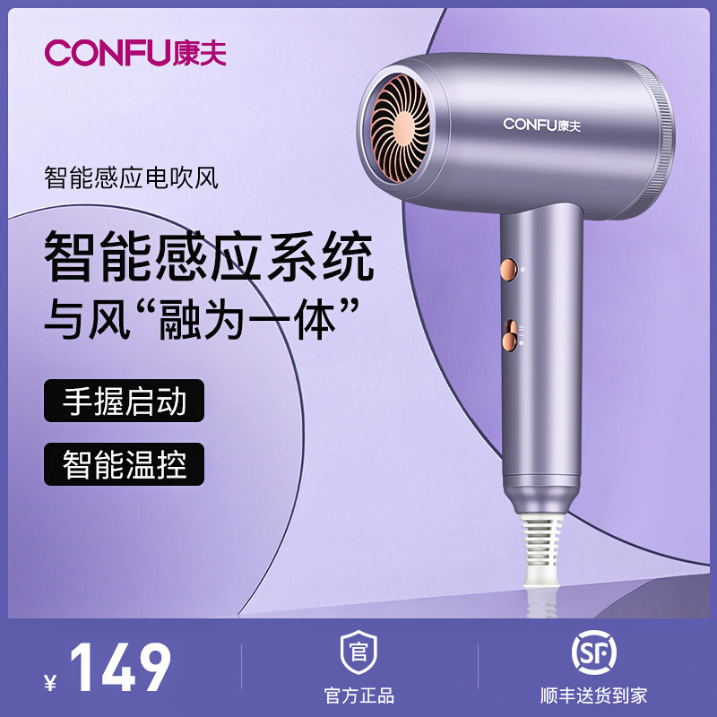 Hair dryer Home Cold hot air thermostatic hair care without injury Large wind speed dry intelligent induction hair dryer