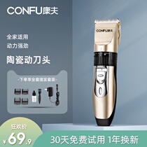 Kangfu hair clipper electric push clipper rechargeable household electric childrens adult baby hair salon shaving knife fader