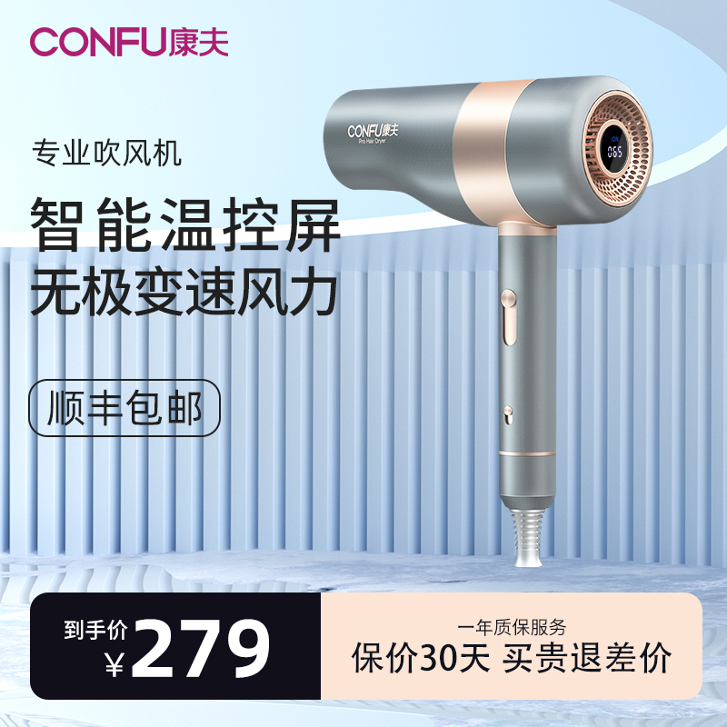 Kangfu hair dryer home negative ion hair care hot and cold wind high power dormitory with quick-drying smart hair dryer
