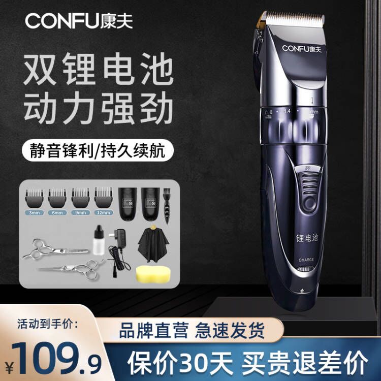 Yasuo Electric Hairdresser Pushcutting Rechargeable Home Hair Salon Shop Professional Adult Children Shave Seminators themselves cut