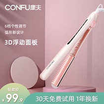 Kangfu curler egg roll water ripple fluffy bangs Female dual-use splint straighten large curl artifact curved splint