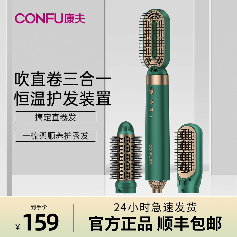 Yasuo Hair Straightening Comb Negative Ion Hair Care Straight Curling Dual-use Inner Buckle Multi-functional Hair Comb Blow Comb Integrated Curling Iron