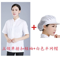 Одноразовые короткие рукава+белая половина -сеть