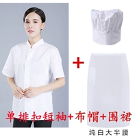 Одиночная пряжка короткие рукава+фартук+шляпа с тканями Умеренная толщина