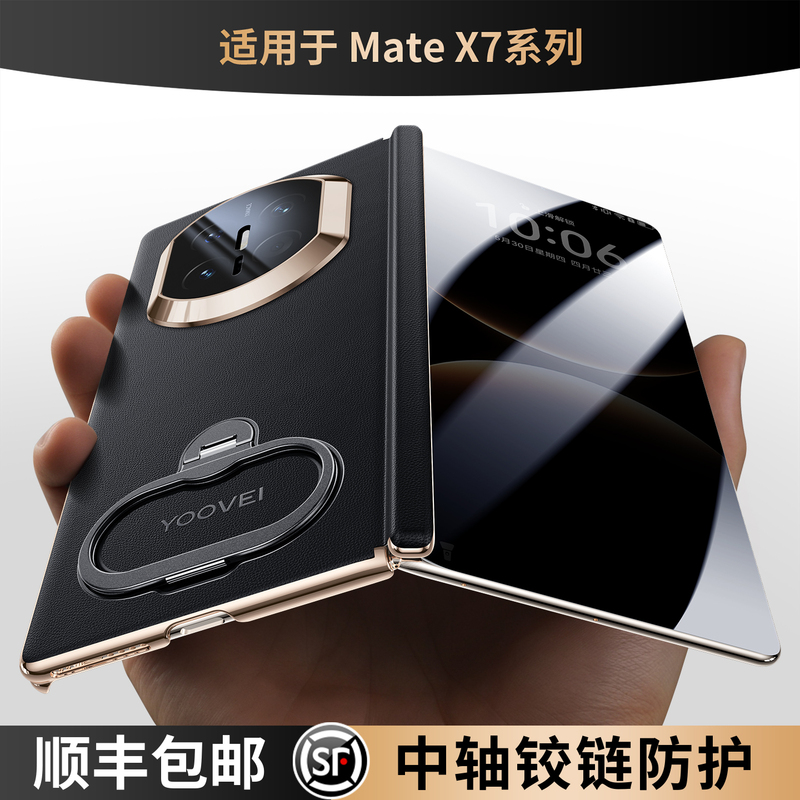 【 in Stock】Suitable for Huawei Mate X7 Phone Case, Genuine Leather, Central Axis Protection 360 ° Rotating X7 Collector's Edition Advanced Privacy Protection Model for Men and Women, X6 Lens Full Coverage Anti-Drop X5 Thin Case