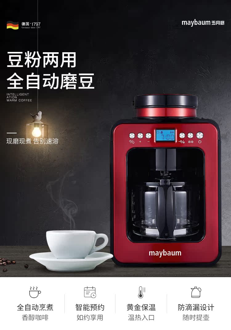 máy pha cà phê breville 870xl Maybaum / Maytree M380 nhà thương mại tự động máy pha cà phê nhỏ giọt thông minh Mỹ - Máy pha cà phê máy pha cà phê hà nội