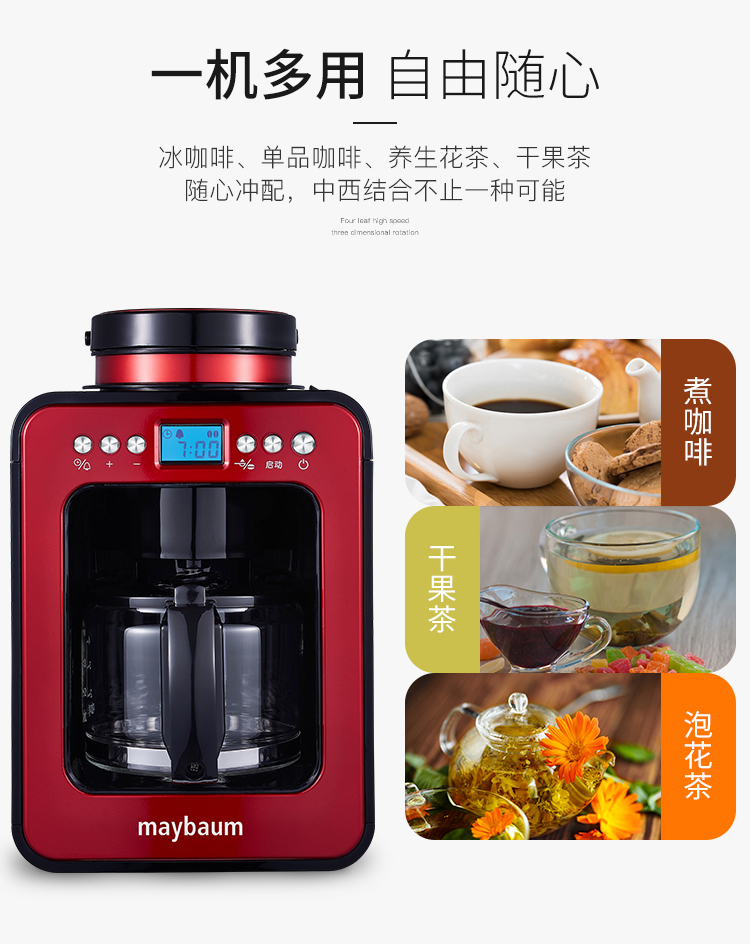 Maybaum / Maytree M380 nhà thương mại tự động máy pha cà phê nhỏ giọt thông minh Mỹ - Máy pha cà phê máy pha cafe elmich