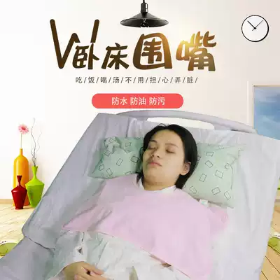 Old man bedridden bamboo fiber bib waterproof anti-fouling impermeable adult eating TPU water barrier machine wash hand wash