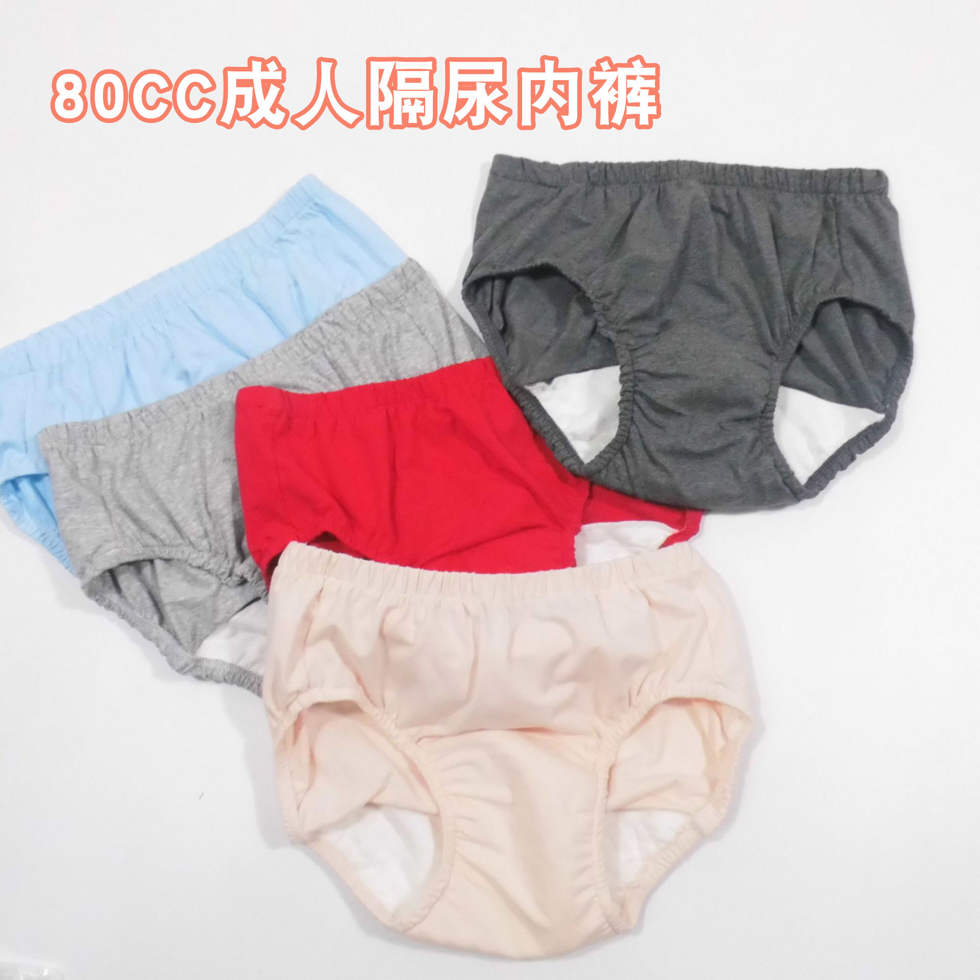 Elderly high waist anti-leaking urine Care pants Incontinence Underpants paralysed Urinals Complexion Brief large size Size Pants
